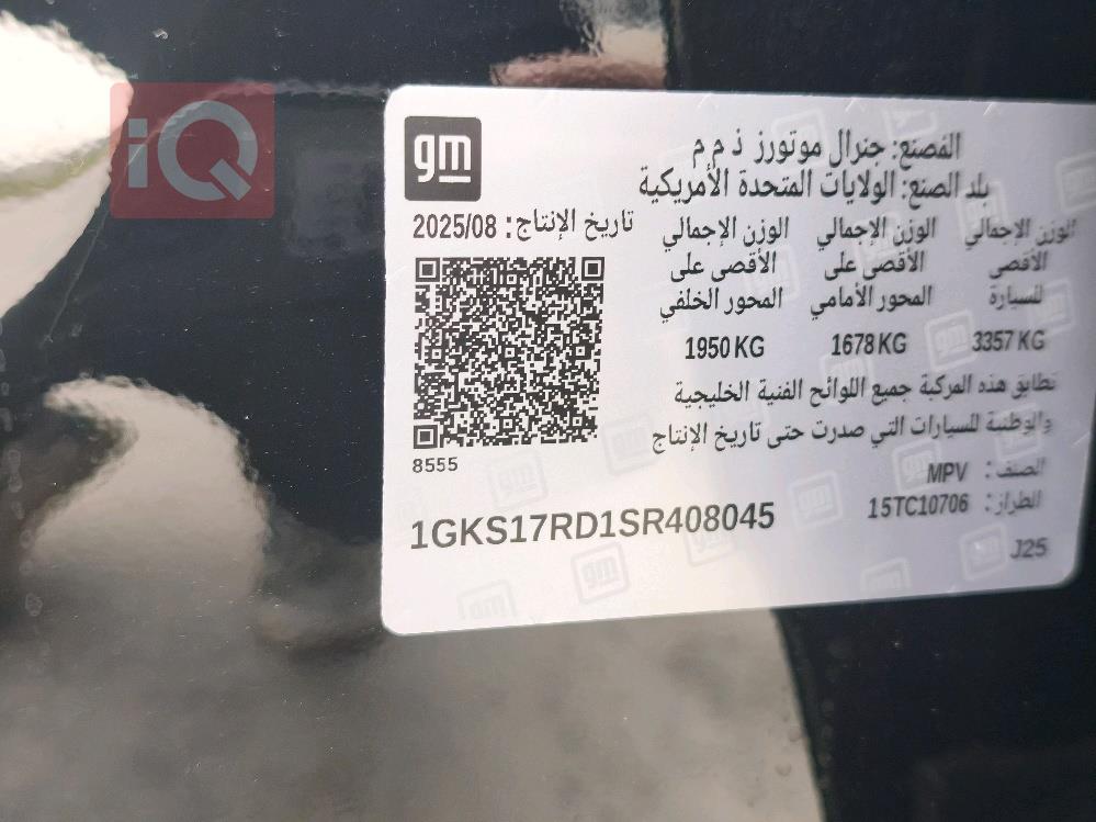 جی ئێم سی یوکۆن